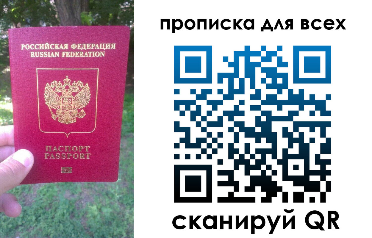 временная регистрация 2025 в Змеиногорске