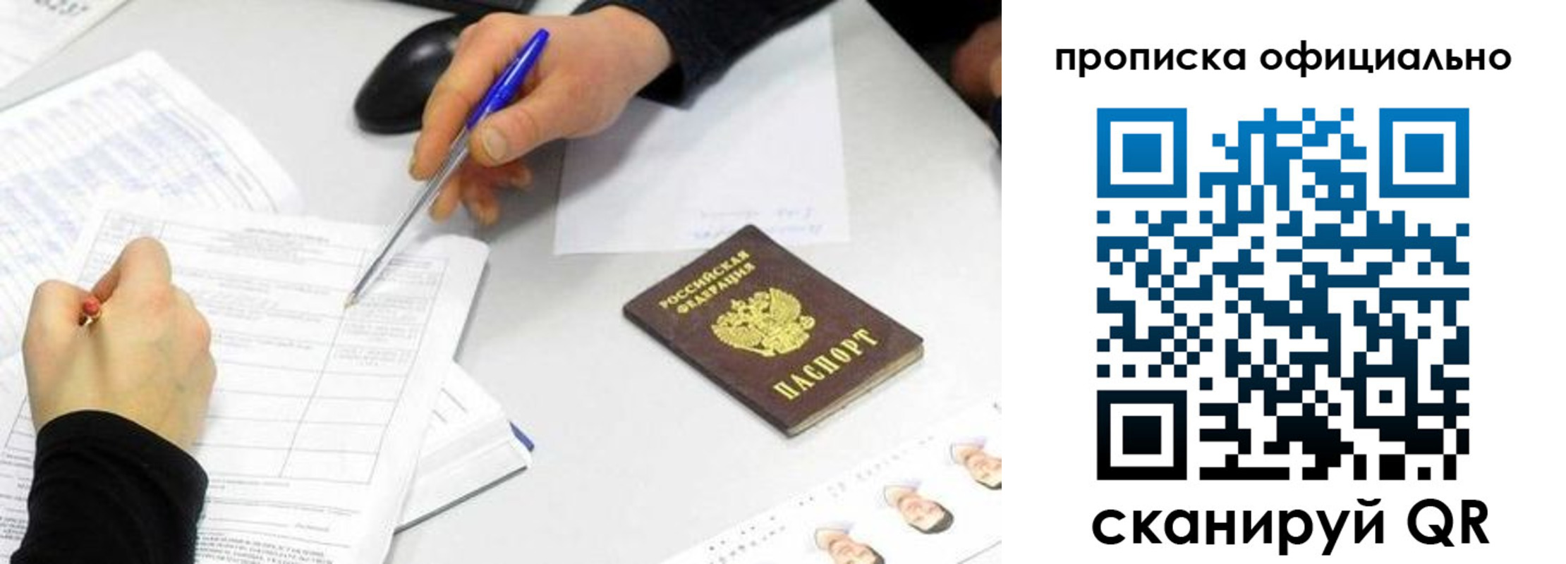 прописка для кредита в Змеиногорске