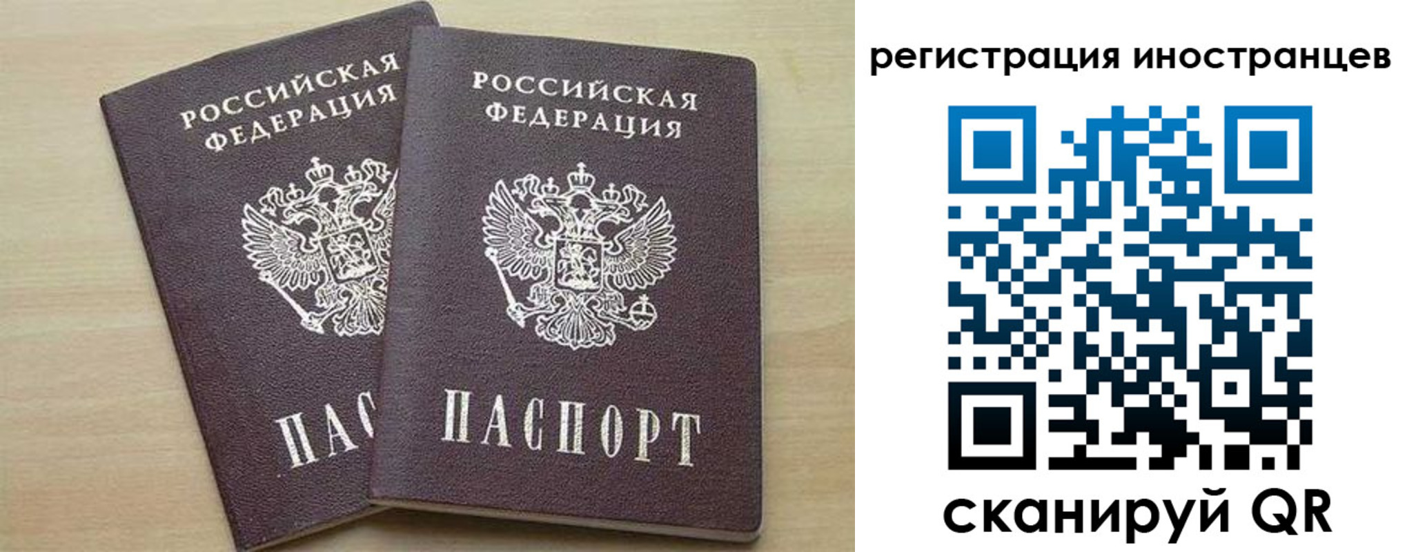 временная регистрация 2025 в Змеиногорске
