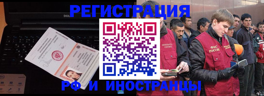 прописка поиск в Змеиногорске