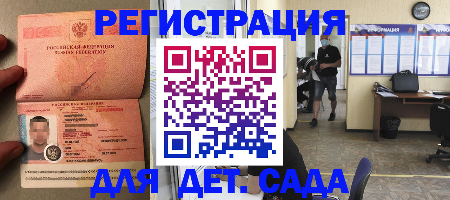 прописка иностранных граждан в Змеиногорске