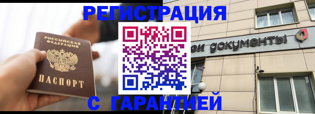 пропишу в квартире в Змеиногорске